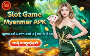Interactive Technology: Inside the Software Powering Modern- Myanmar slot game